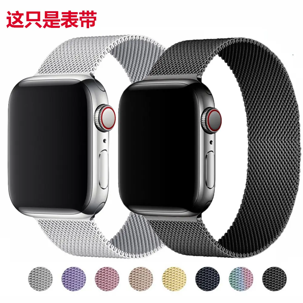 สายรัดข้อมือลิเมโอนแม่เหล็ก เหมาะสำหรับ Apple Watch