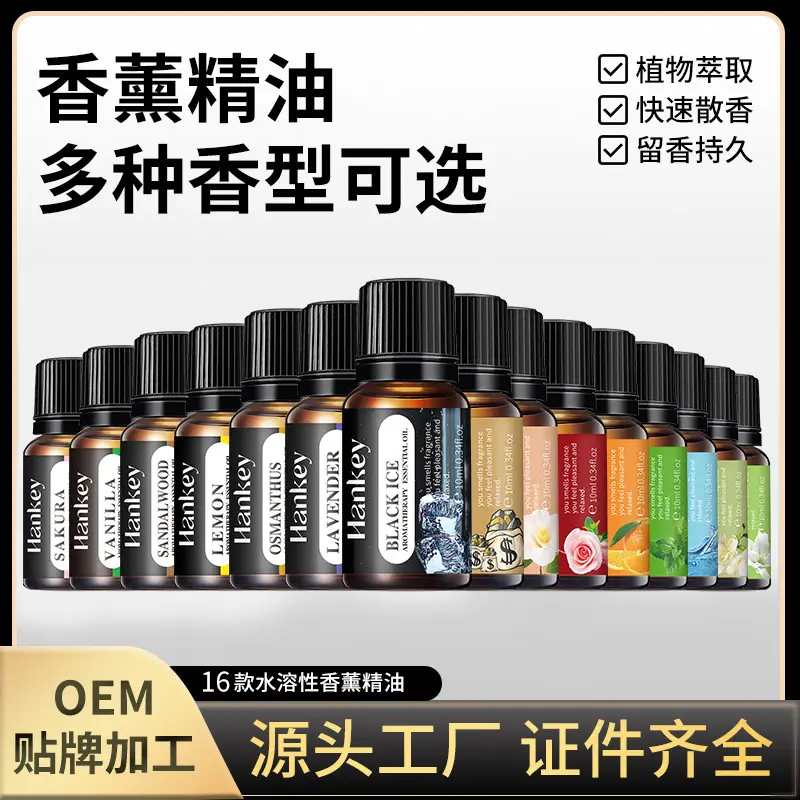 Tinh dầu thơm 10ml QINGTING cho máy tạo độ ẩm thơm Dầu hòa tan trong nước với nhiều mùi hương 0