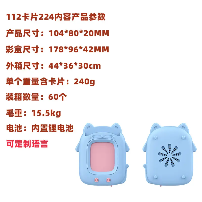 New Children's Educational Toys Vertical Cat Card Machine Early Learning Machine English Enlightenment Card Insert Learning Machine
