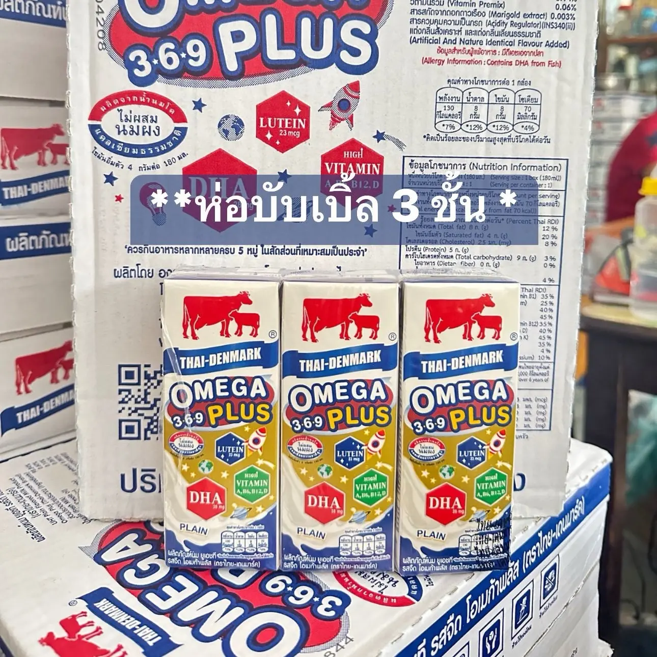 ยกลัง วัวแดงโอเมก้า exp.30/09/68