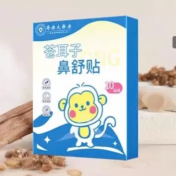 Hồng Kông Nhà thuốc lớn Tai Cang Miếng dán làm dịu mũi Miếng dán tắc nghẽn mũi Tắc nghẽn mũi Mũi Ngứa thông gió