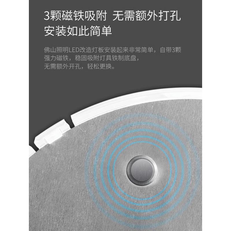 Foshan Lighting LED Ceiling Wick Modification Lamp Panel Round Energy-saving Bulb Light Bar Patch Replacement Source 2
