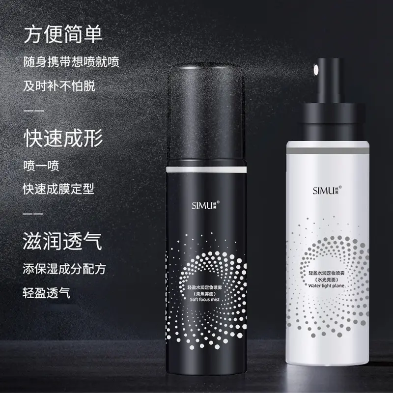 Silk Screen Makeup Mist Spray Long Lasting Smear-Proof Makeup No Powder Nourishing Moisturizing Hydrating Spray Water Isolation Makeup Mist Spray Spray Water