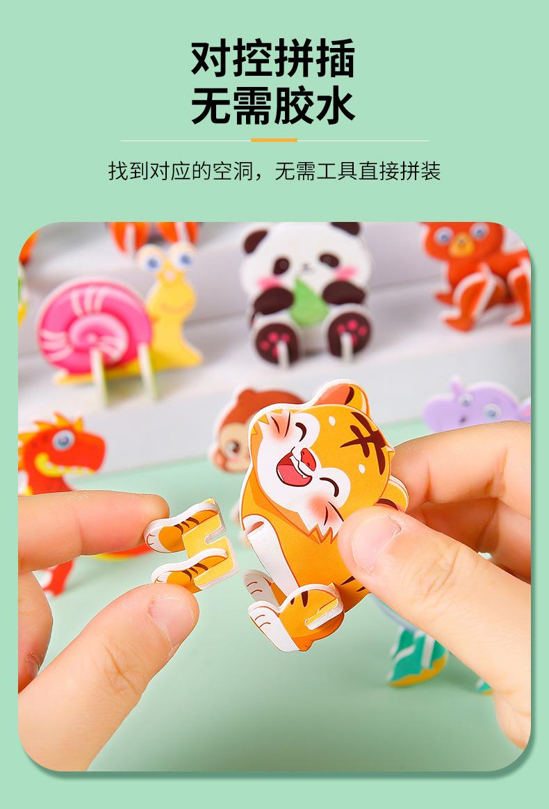 Product Introduction of 3D Cartoon Animal Early Education Puzzle DIY Children's Simple Hand-Assembled Kindergarten Card Toy Puzzle 2