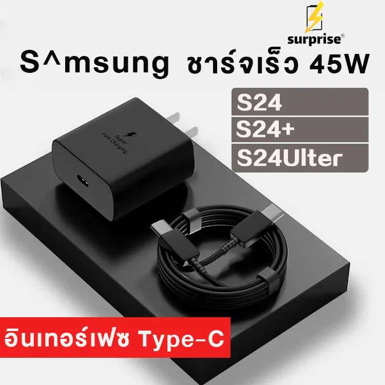 [S^msumg 45w 25W ชุดชาร์จ] Samsung Super Fast Charge 45w 25W หัวชาร์จเร็ว 1.0M 1.5M 2M สายชาร์จเร็ว ระยะเวลาการชาร์จสั้น พลังเพียงพอ รุ่นที่รองรับ S20 S21 S22 S23 A70 A71 A73 Type-C ถึง Type-C cable samsung55ชาร์จไร้สาย