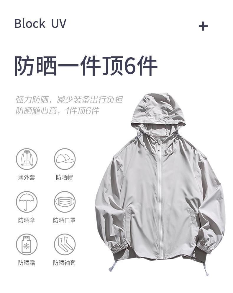 Product Introduction of [rashguardwomen]Summer Cool Skin Jacket UPF50+ Thin Sun Protection Jacket Unisex Casual Sun Protection Coat Men's Trendy 12[Women's sunscreen clothing] 5