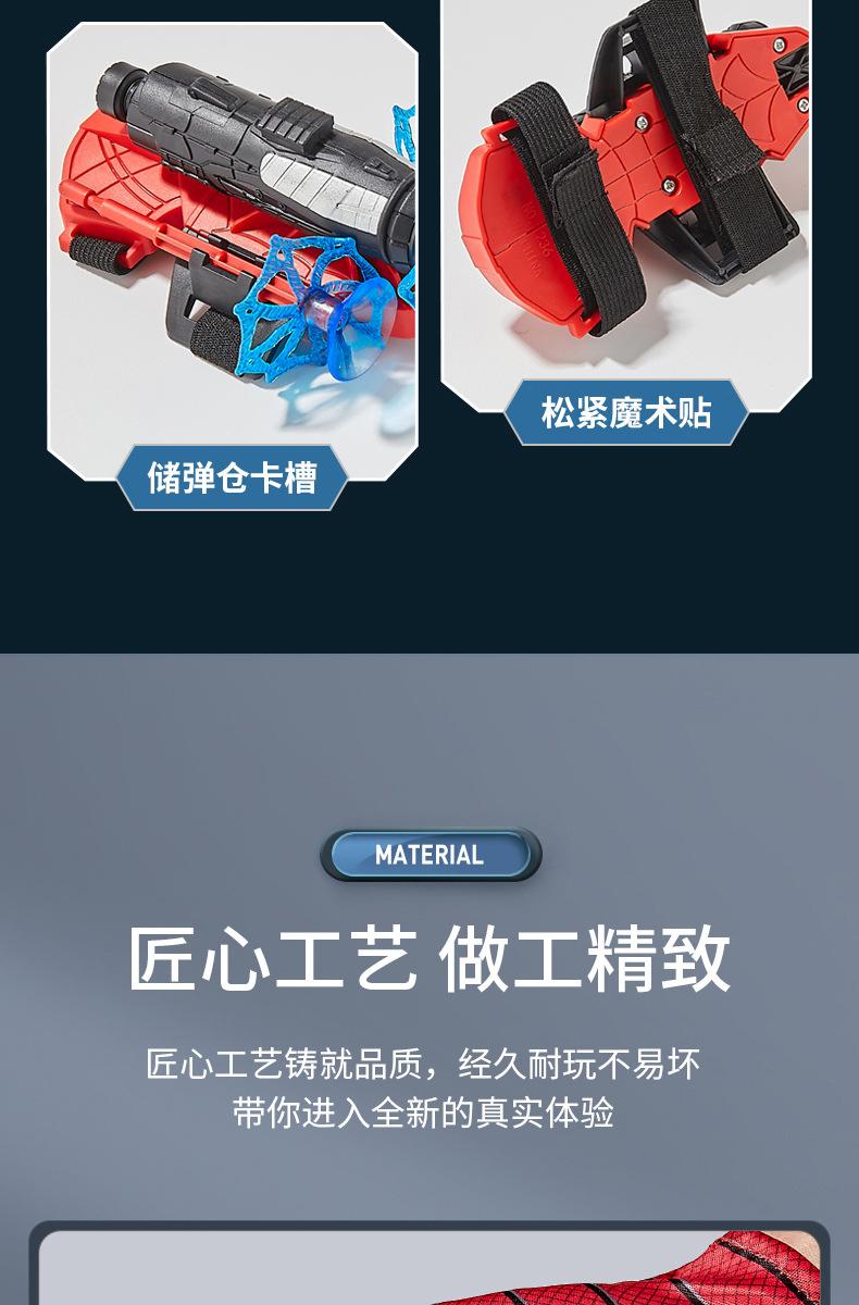 Product Introduction of Đồ Chơi Găng Tay Máy Bắn Mạng Người Nhện, Dành Cho Trẻ Em, Bộ Máy Phát Cử Chỉ Cổ Tay Đạo Cụ Hóa Trang, Thích Hợp Cho Bé Trai Và Trẻ Em, Quà Tặng Sinh Nhật Toy 9