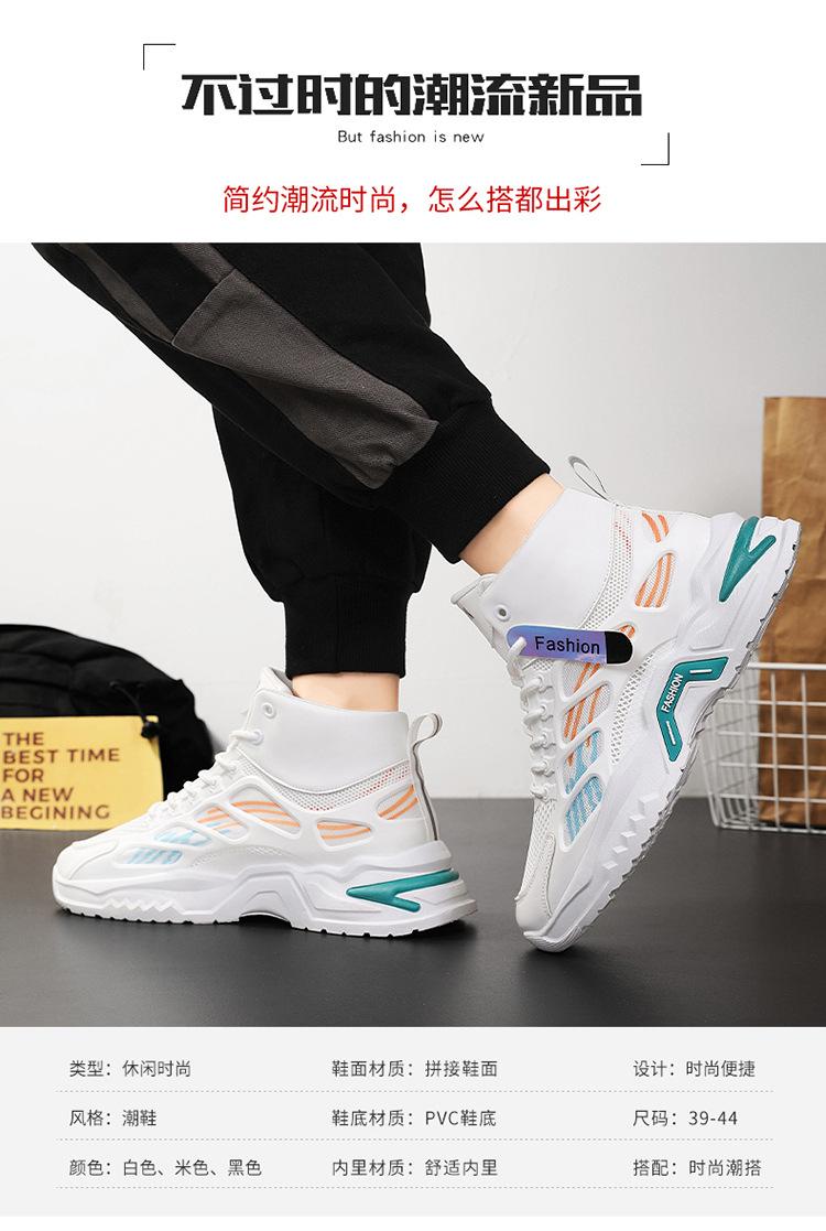 Product Introduction of 2025 New Cheap and Beautiful Autumn Men's Shoes New Breathable High-Top Shoes Men's Trendy All-Matching Platform Mesh Surface Sneaker Casual Daddy Shoes Men 4