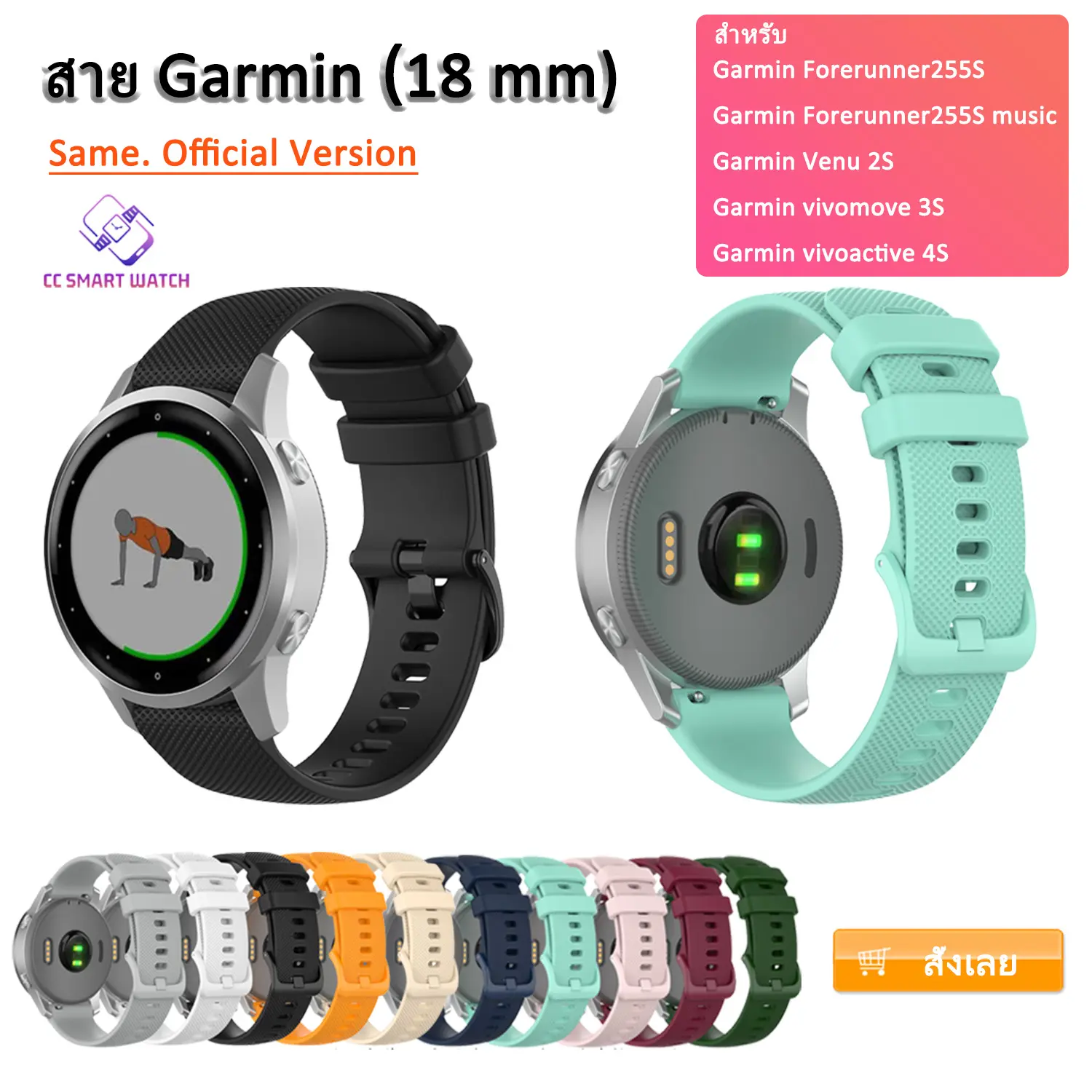 รอยสักสาย 18mm  สำหรับ Garmin Forerunner255S  Garmin Forerunner255S Music  Garmin Venu 2S  Garmin Vivomove 3S  Garmin Vivoactive 4S สายซิลิโคนสำหรับนาฬิกา Garmin 18mm