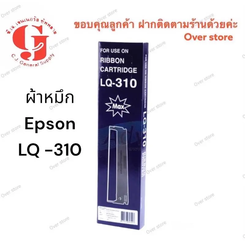 Epson LQ-310 ของเทียบ คุณภาพดี