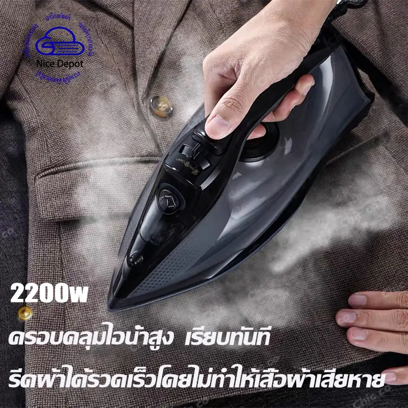 เตารีดไอน้ำ เตารีดไอน้ำอุตสาหกรรม เตารีดไอน้ำยืน เตารีดไอน้ํา เครื่องรีดผ้า 2200วัตต์