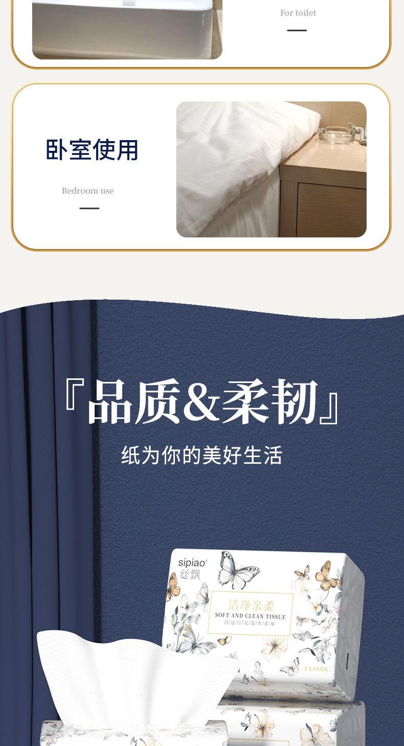 Product Introduction of [30 Days Hot Sale 100k + Pieces] Silk Piao Large Size Four-Sided Embossed Tissue Paper Wholesale Household Toilet Paper Large Pack Water-Resistant High-End Tissue 11