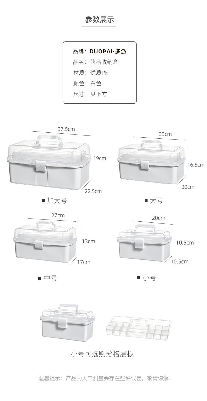 Product Introduction of Medicine Box Home First Aid Medical Box Student Art Tools Drawing Stationery Storage Box Multifunctional Storage Box 2