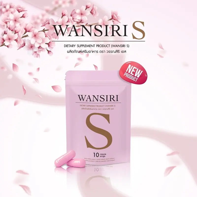{ขายดีมาก} สูตรแรงเม็ดชมพู ตระกร้าบริษัท ผลิตภัณฑ์อาหารเสริม   Wansiri s 10 แคปซูล สูตรใหม่มาแรง !! แพ็คเกจชั่วคราว