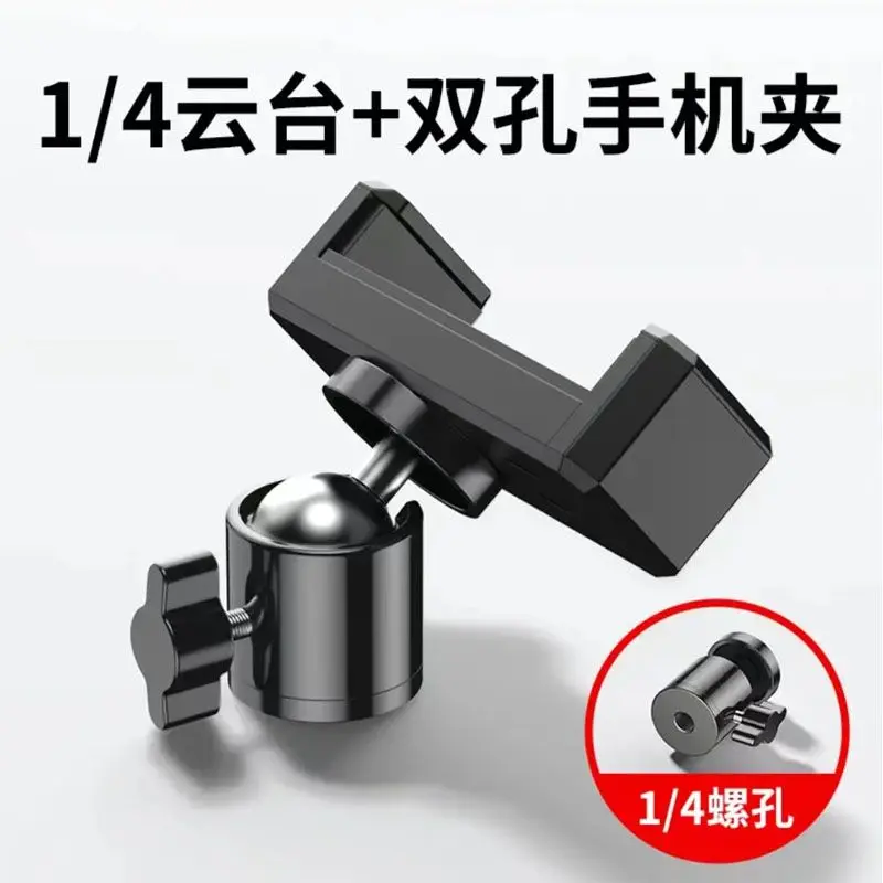 Phụ Kiện Đầu Giá Đỡ, Đầu Chuck Tripod, Thiết Kế Hai Trong Một, Chất Liệu Kim Loại, Tăng Tính Năng Xoay Điện Thoại Di Động, Kẹp Điện Thoại Di Động, Thích Hợp Cho Bộ Sưu Tập 4402 Người
