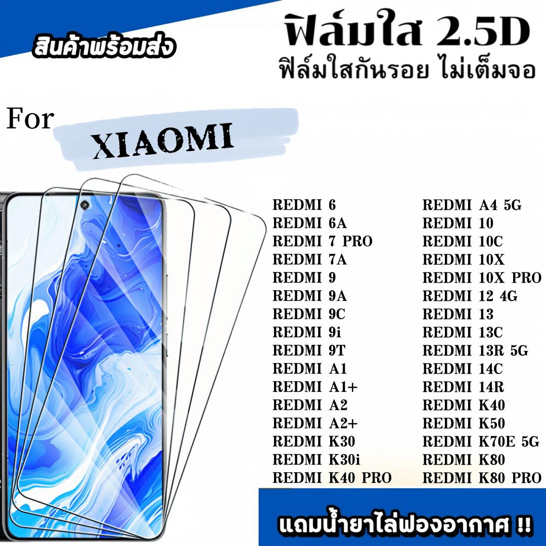 1-3 ชิ้น ฟิล์มกระจกนิรภัยกันรอยหน้าจอ HD แบบใส สําหรับ Xiaomi REDMI 6 6A 7 7A 9 9A 9C 9T 9i A1 A1+ A