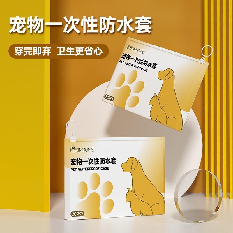 Product Introduction of Disposable shoe pet resistant foot covers special tools for walking dogs, puppy socks, waterproof, dirt resistant, and slippery shoes 0