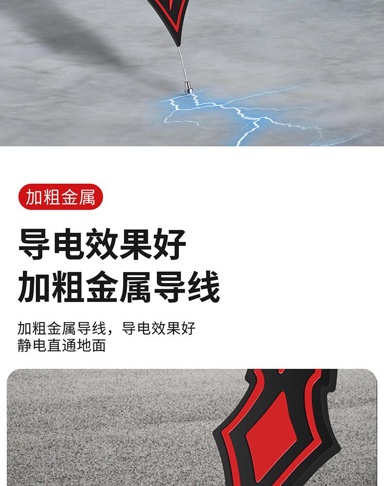 Product Introduction of Car Electrostatic Mop Anti-Static Grounding Strip Wear-Resistant Car Destatic Car Electrostatic Release Laser Flame 2