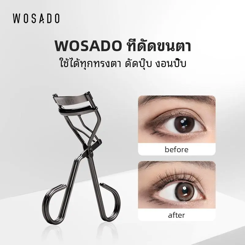 [ซื้อ 1 แถม 1/COD]WOSADO ที่ดัดขนตา ใช้ได้ทุกทรงตา ดัดปุ๊บ งอนปั๊บ
