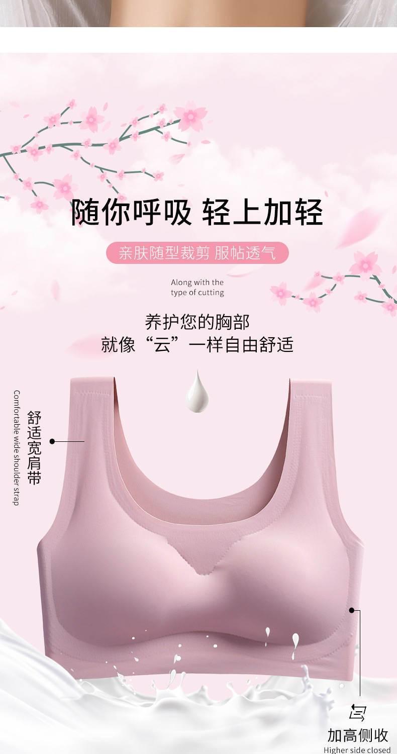Product Introduction of Shangpin Peace of Mind Generation ICE Cotton Underwear Women's Underwired Tube Top Vest Yoga Sleep plus Size Comfort Bra 4