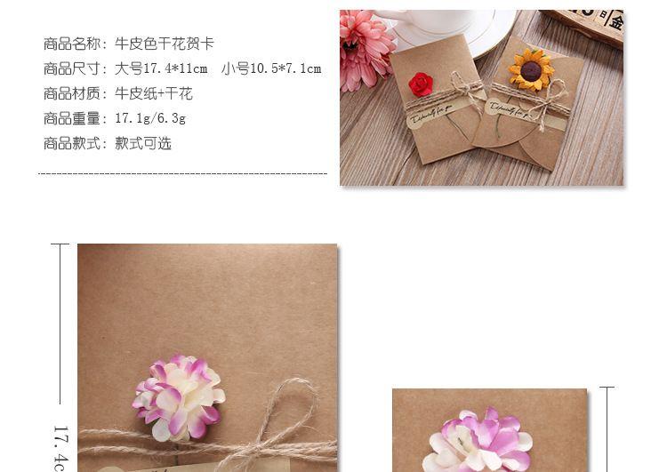Product Introduction of การ์ดอวยพรประดิษฐ์ทำมือ, วัสดุกระดาษคราฟท์ย้อนยุค, ดอกไม้แห้ง, เหมาะสำหรับวันหยุดและธุรกิจ, สากล, สร้างสรรค์และเป็นส่วนตัว, การ์ดอวยพรฟรี DIY 3