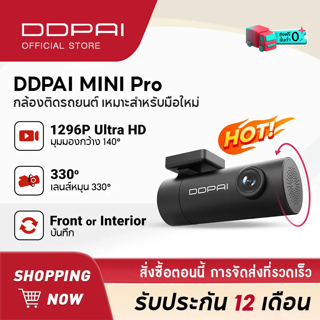 BCD [HOT] ผ่อน0%* DDPAI MINI Pro Dash Cam 1296P HD กล้องติดรถยนต์ เมนูภาษาไทย รับประกันศูนย์ไทย 1ปี wifi กล้องติดรถยนต์อัจฉริยะ