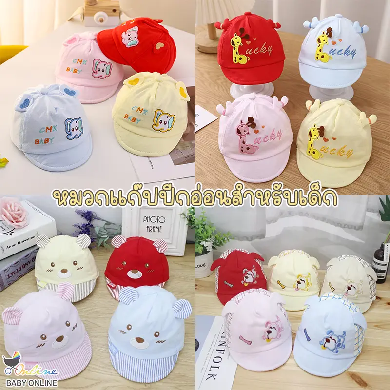 Babyonline(Y060)C1 หมวกแก๊ปปีกอ่อนสำหรับเด็กแบบยางยืด ผ้าฝ้าย นิ่ม น่ารัก แนะนำอายุแรกเกิด-6เดือน