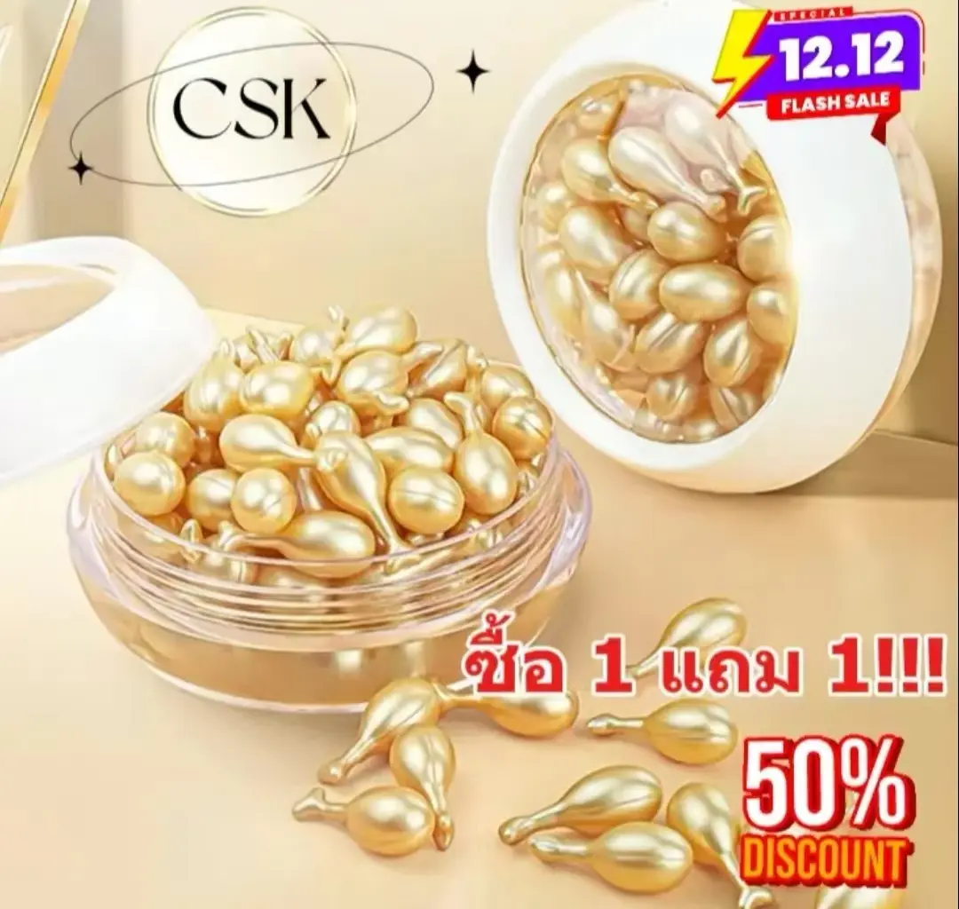 【ซื้อ 1 แถม 1】แคปซูลเอสเซ้นส์ทรีทเม้นท์บำรุงผิวหน้า （โปรโมชั่นฟรี） เรตินอล เซรั่ม  ลด
