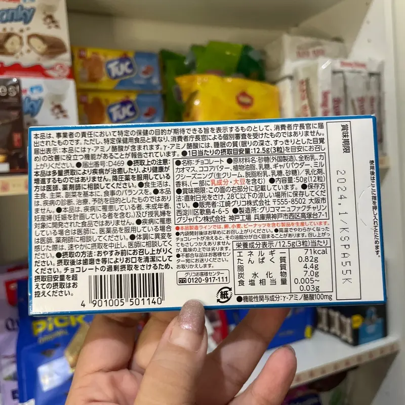 Glico GABA for Sleep Coklat Mental Balance Chocolate -- Coklat Jepang 1