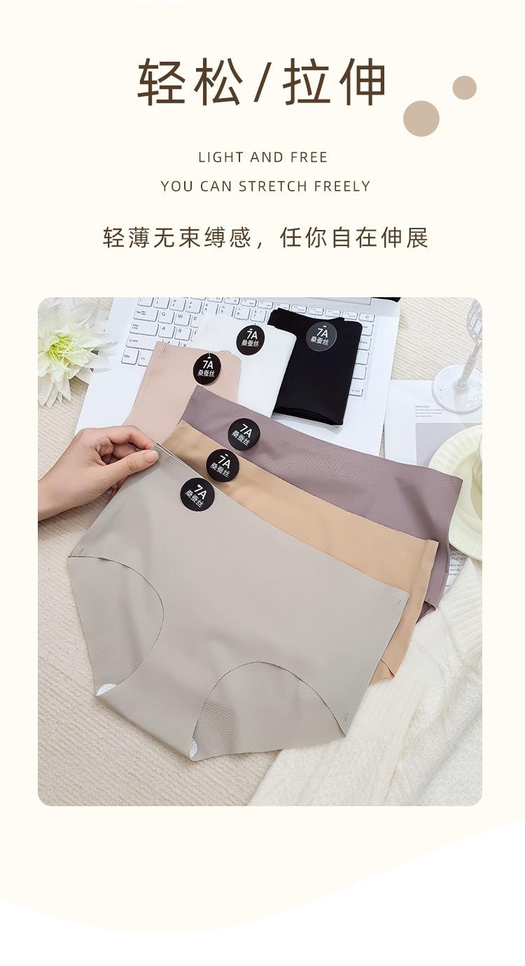 Product Introduction of 7A Mulberry Silk One-Piece Ice Silk Seamless Underwear for Girls, Simple Breathable Antibacterial Mid-Waist Triangle Briefs 5
