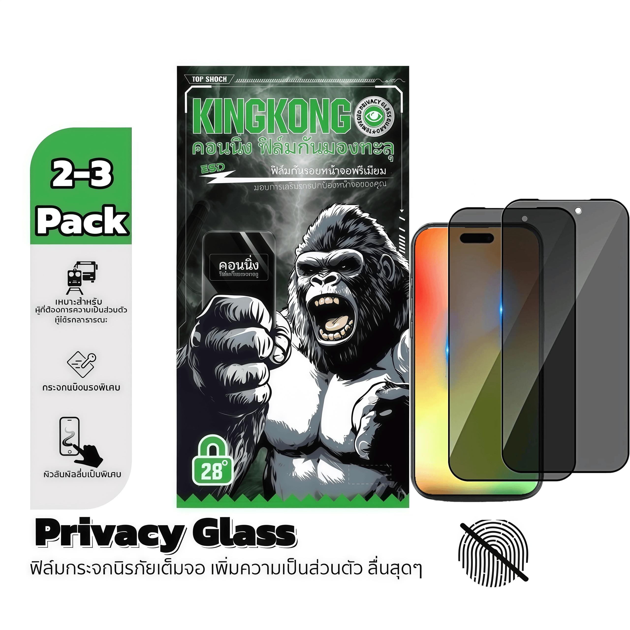 2-3 Pack ฟิล์มกันมอง 9H For iPhone 6 6S 7 8 Plus X XR XS 11 12 13 14 15 16 Pro Plus Max Mini 4G 5G ฟ