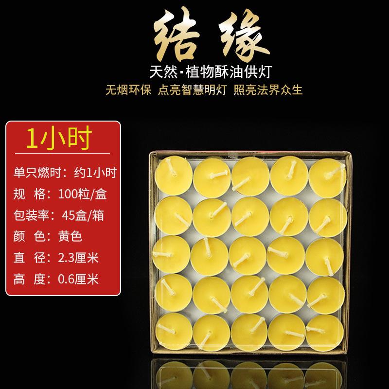 Butter Lamp 1/2/3/4/5/8/12/24 Hours 100 Pieces Plant Butter Household Offering Buddha Butter Lamp 5