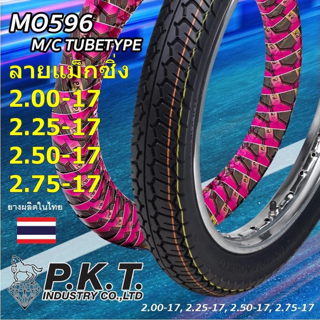 PKT ยางนอกมอไซค์ ลายแม็กซิ่ง Maxing 2.00-17 (50/100-17), 2.25-17 (60/100-17), 2.50-17 (70/90-17), 2.