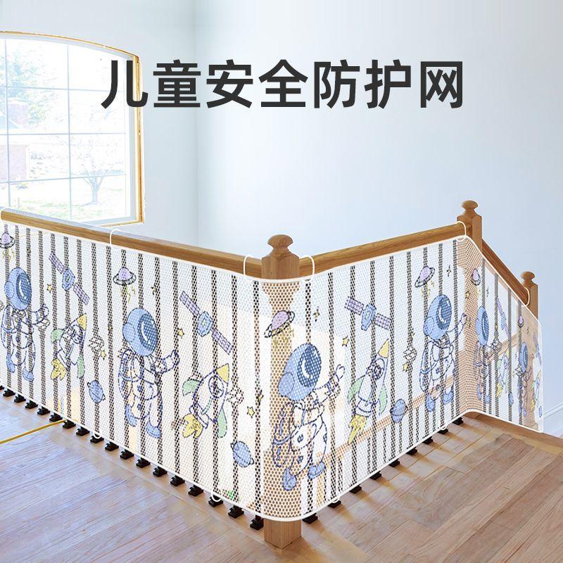 Children's Stair Protection Net Baby Anti-Fall Protection Net Balcony ...