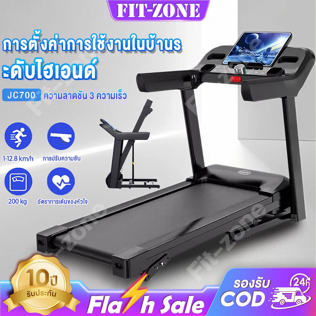 【ผ่อน 0%】ลูวิ่งไฟฟ้า ลู่วิ่ง ไฟฟ้า JC700 treadmill 4.0 แรงม้า ลู่วิ่งพับได้ ปรับระดับความเร็ว 12 ระด