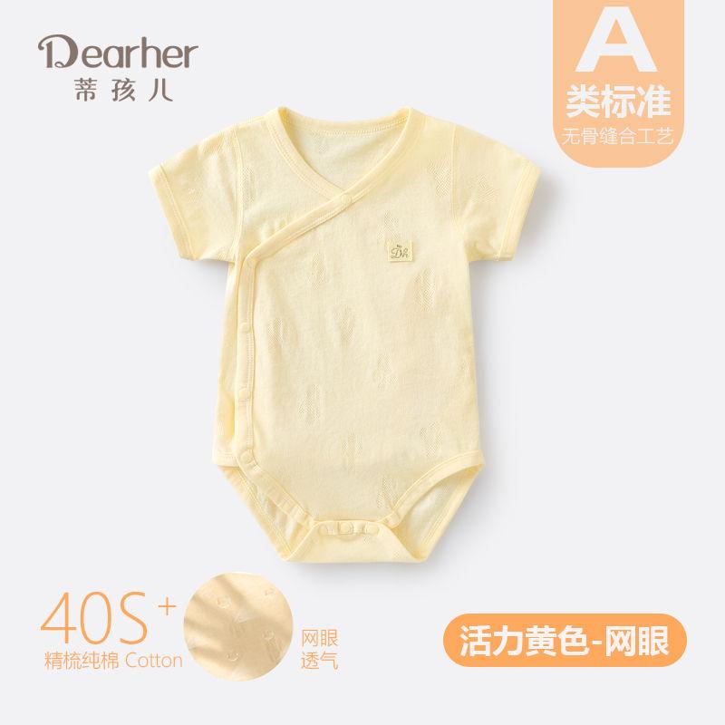 Tizi Onesie, Áo Liền Quần Trẻ Em Bé Mùa Hè, Mỏng Và Ngắn Tay, Được Làm Bằng Cotton Nguyên Chất, Loại A, Không Xương, Áo Liền Quần Tam Giác, Thích Hợp Cho Trẻ Sơ Sinh 7