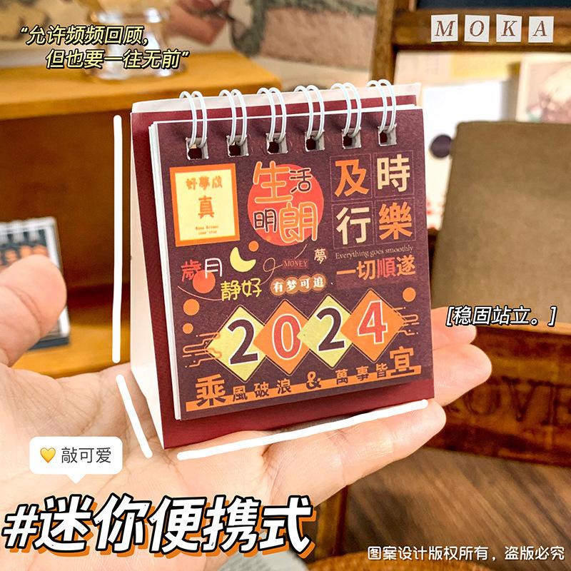 Product Introduction of Mini 2024 Inspirational Chinese Desk Canlendar 3