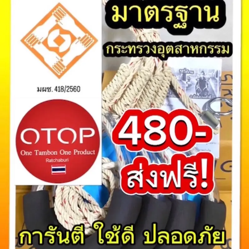 เชือกกายภาพแบบนั่ง Strong 88 รุ่น Diamond Sport มาตรฐานถักล็อคสองชั้นฟื้นฟูร่างกายและกล้ามเนื้อ - Workout, ยางยืด ออกกำลังกาย