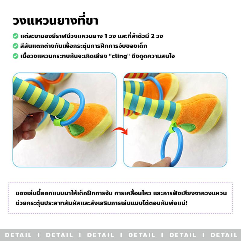 Product Introduction of [COD] little-baybee ตุ๊กตายีราฟโรลเด้งดึ๋ง แขวนเพลยิม คาร์ซีท สีสันสดใส โมบายตุ๊กตารูปสัตว์ 7