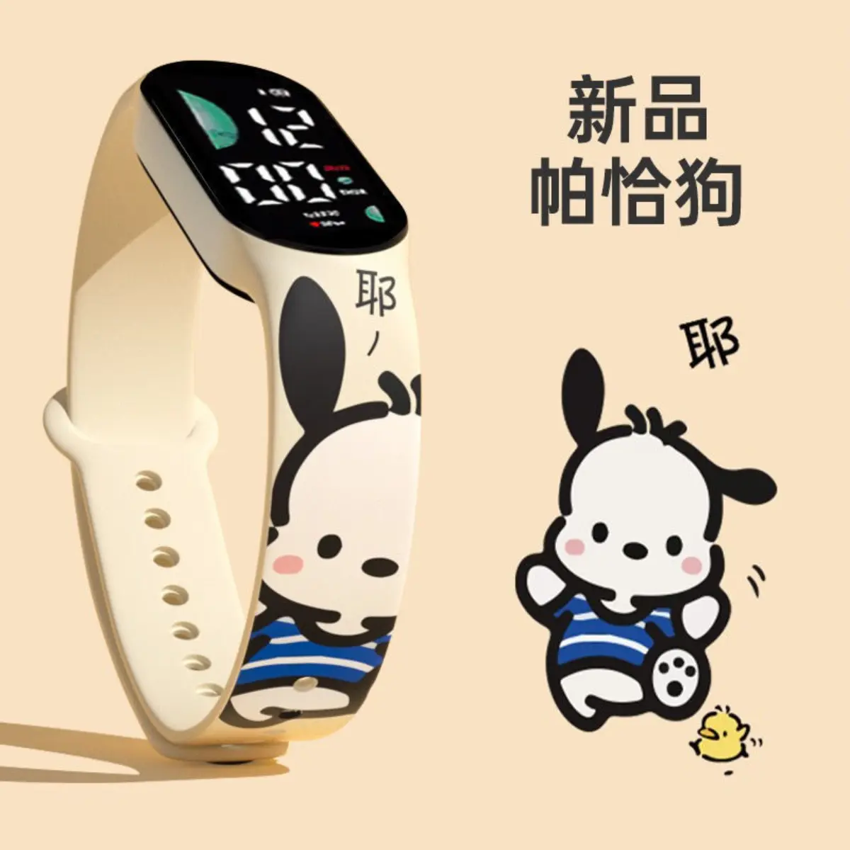New Pacha dog cartoon electronic watch primary school students cute children cartoon print LED sports watch gift
