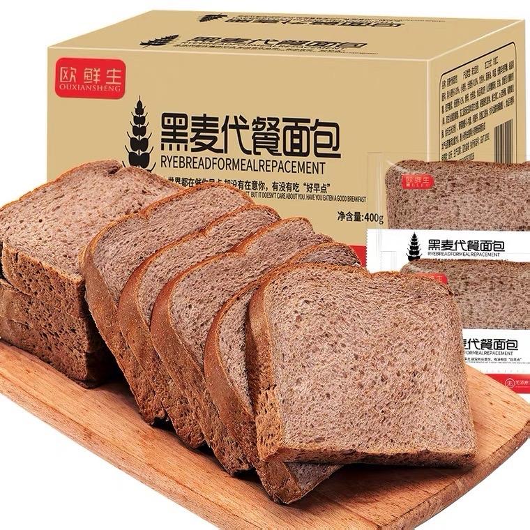 Bánh mì đen nguyên cám lúa mạch thùng 1kg