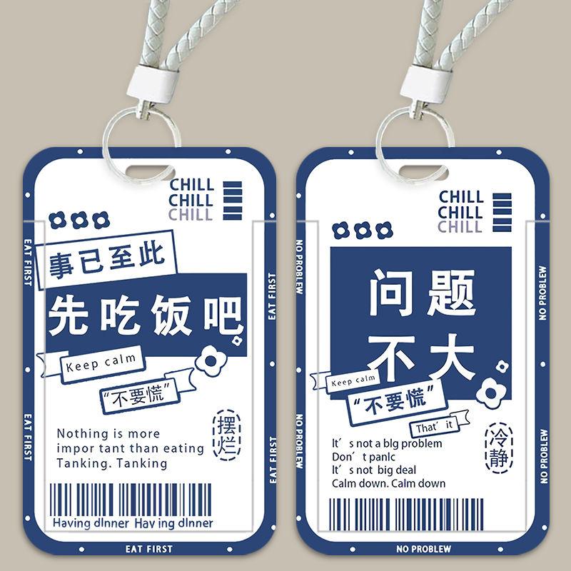 Product Introduction of Funny Fun and Unique Text Eating Card Holder School Card Student Meal Card Access Control Bus Job Card Lanyard Keychain 2