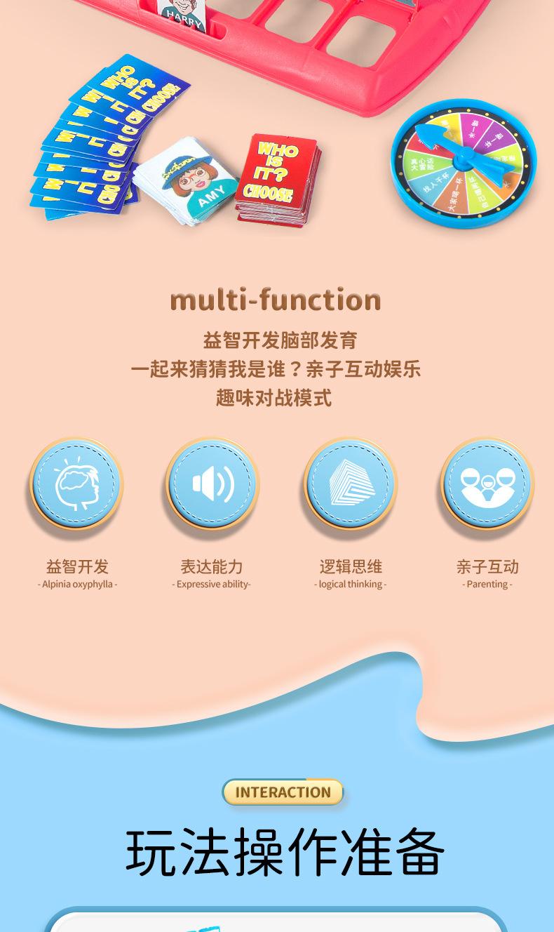 Product Introduction of Đoán xem tôi là ai, cha mẹ-con cái tương tác sức mạnh giáo dục tư duy đào tạo đồ chơi hai người chiến đấu Douyin trò chơi bảng trò chơi trí tuệ 2