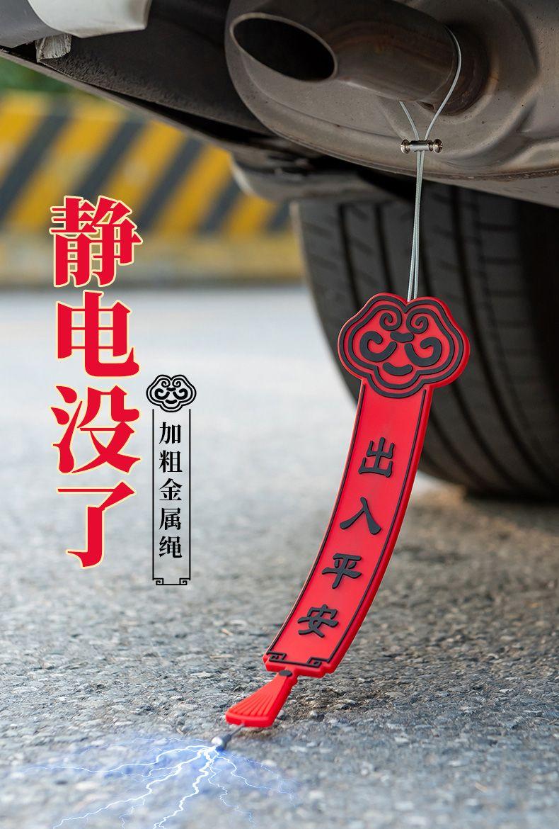Product Introduction of 2025 New Car Static Grounding Strap Wear-resistant Exhaust Pipe Static Elimination Thickened Steel Wire Metal Conductive Universal 1