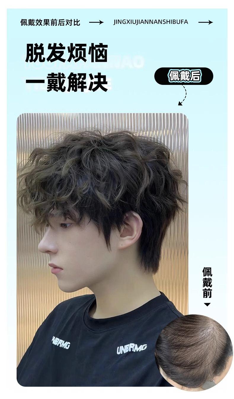 Product Introduction of Wig Boys All Real Hair Japanese Handsome Leslie Roll Invisible Seamless Curly Hair Men's Wig Head Hair Supplementing Piece 8