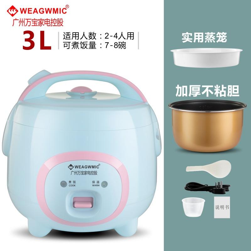 Guangzhou Wanbao 1-2-Person Mini Rice Cooker Small Rice Cooker Internet-Famous Dormitory 3-4 Household Rice Cooker 7