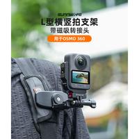 Gambar Sunnylife Metal L-Type with Magnetic Adapter Quick Release Mount Adapter for DJI OSMO 360 Bracket dari Devil Store Indonesia Kota Administrasi Jakarta Utara 2 Tokopedia