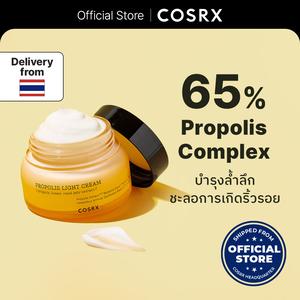 COSRX Official โพรโพลิส ไลท์ ครีม (สารสกัดโพรโพลิส น้ำผึ้ง) สร้างงานผิว เพิ่มความชุ่มชื้น มอยส์เจอร์ไรเซอร์