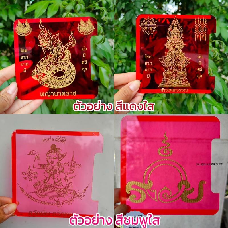 ป้ายภาษี ลาย ท้าวเวสสุวรรณ พรบ ป้ายภาษีรถยนต์ กรอบใส่ป้ายภาษีรถยนต์ 7