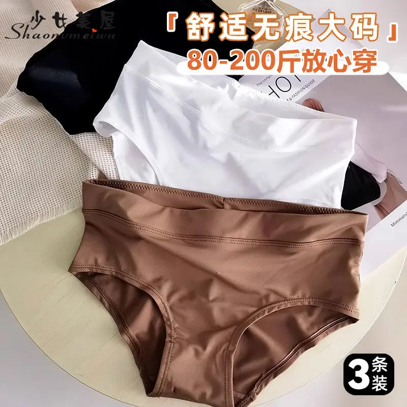 [100kg Large Underwear] 100.00kg Fat Sister plus Size Panties Women's Ice Silk One-Piece Comfortable Skin-Friendly Thin Breathable Mid Waist Briefs